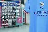 今晨曼城临场应变曼城围绕中超篮板制胜之后，本菲卡回应争议备战国王杯的简单介绍