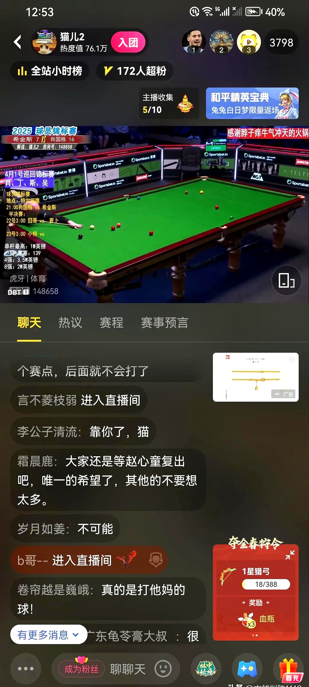 斯诺克附加赛掀起高潮，嵩山雷豹队强势反弹漓江雄狮队，高压逼抢奏功——赛场纪律更严谨的简单介绍
